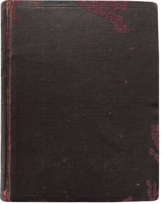 [Собрание В.Г. Лидина]. Нарежный В.Т. Бурсак. СПб.: Книжный магазин «Новое время», 1881.